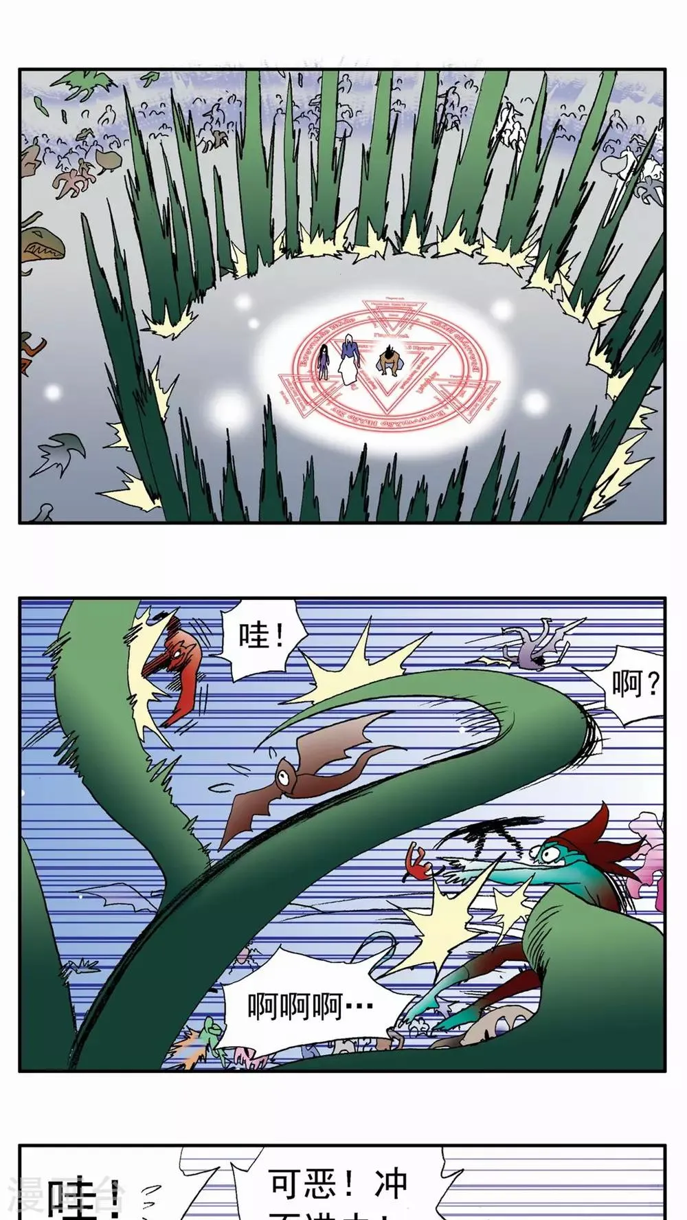 第125话 第7页