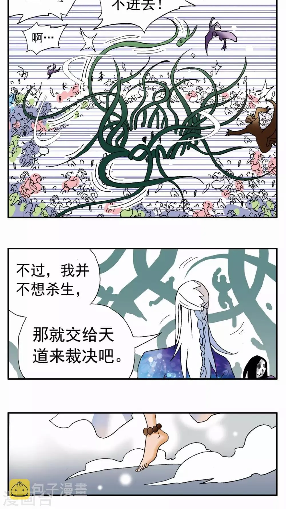 第125话 第8页