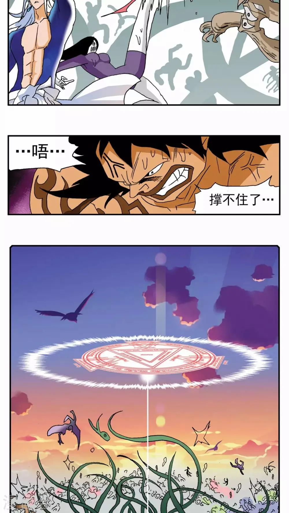 第125话 第11页