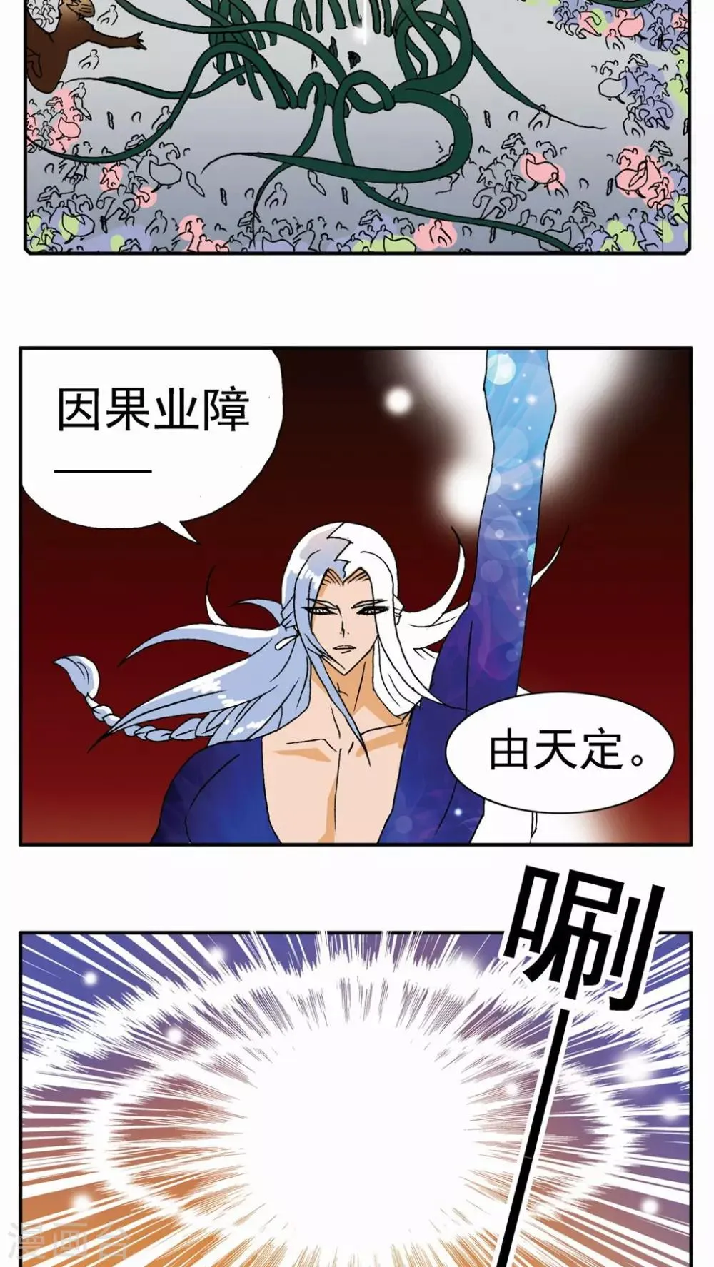 第125话 第12页