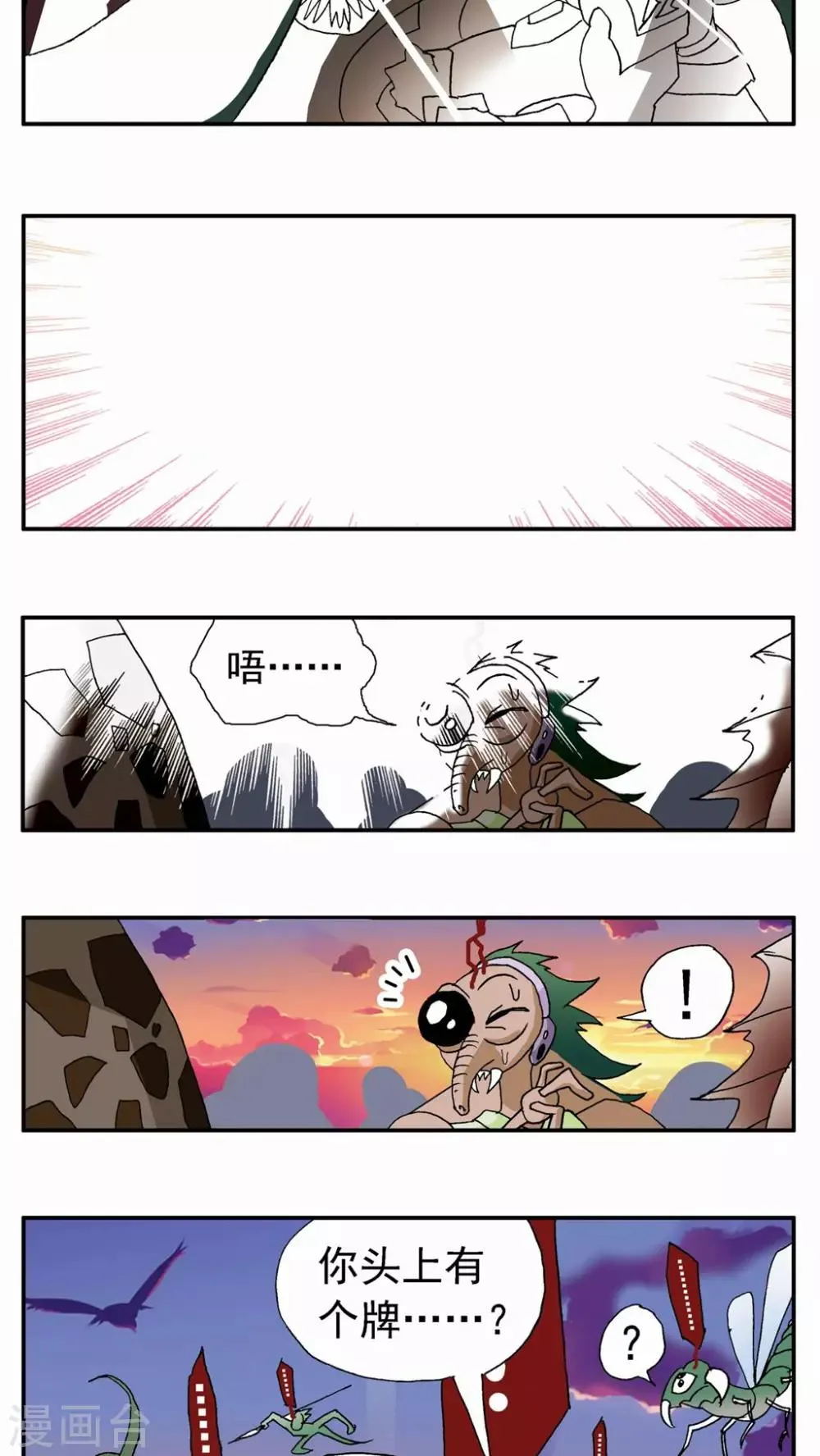 第125话 第14页