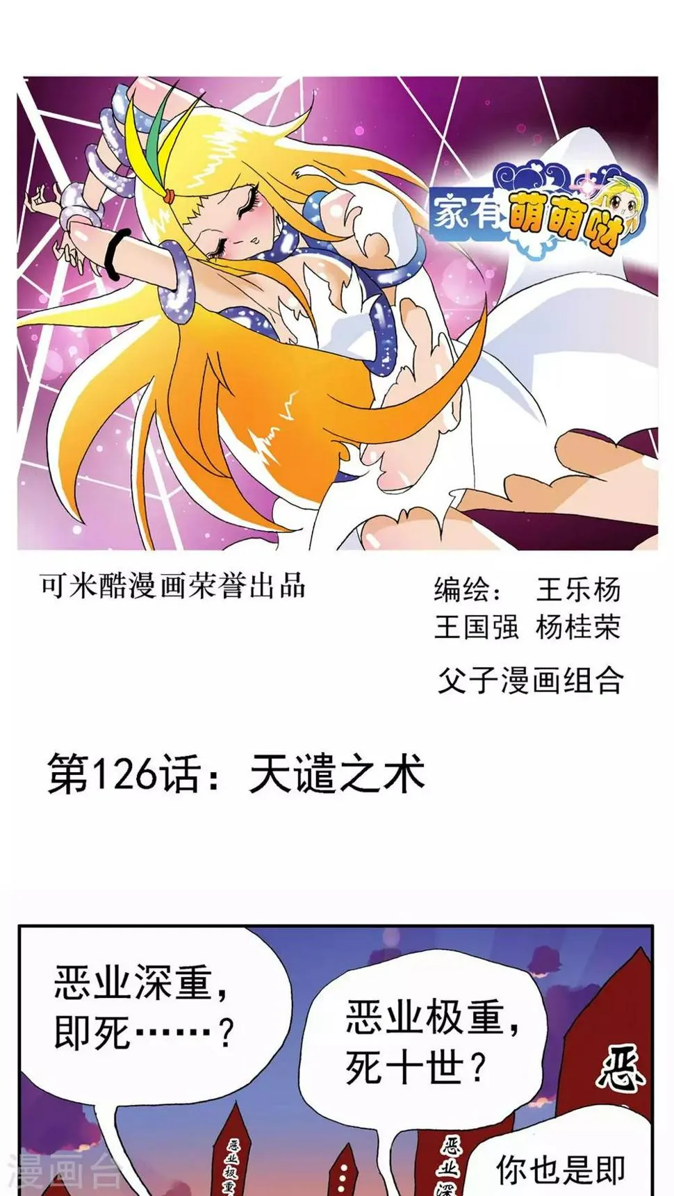 第126话 第1页