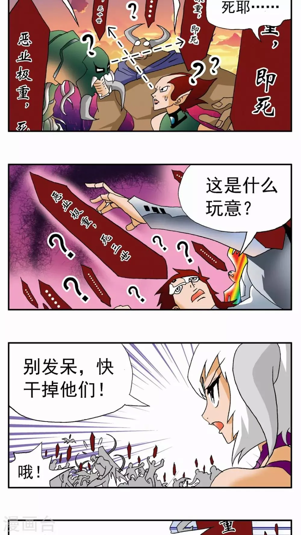 第126话 第2页