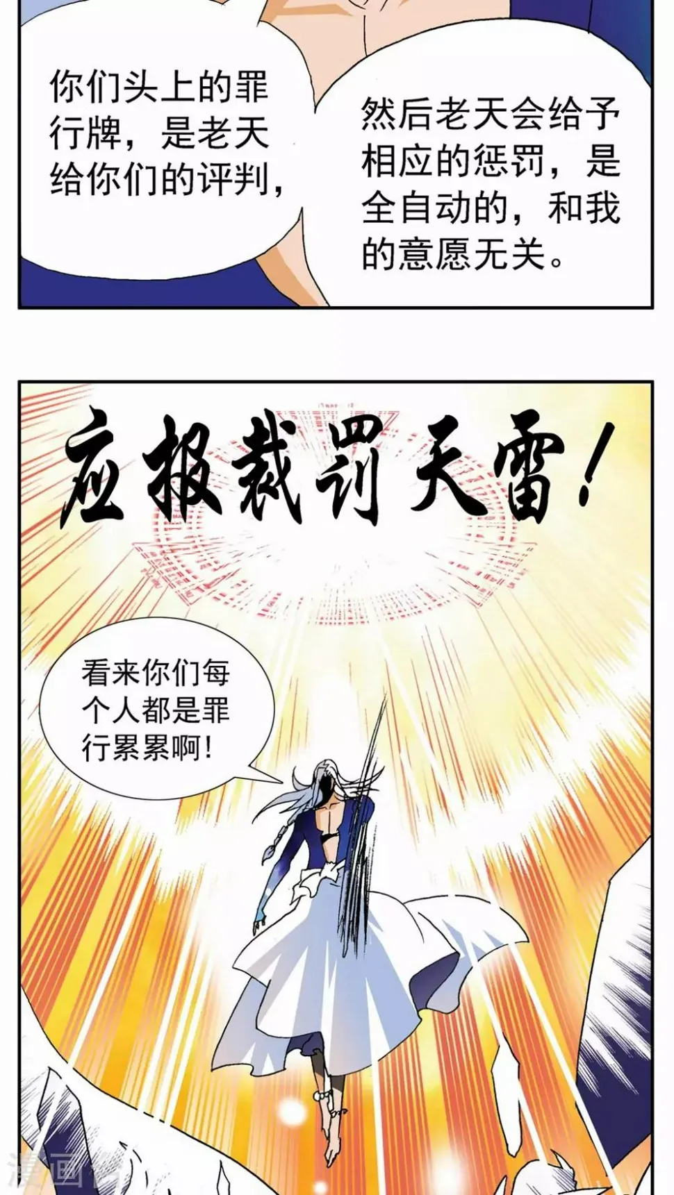 第126话 第4页