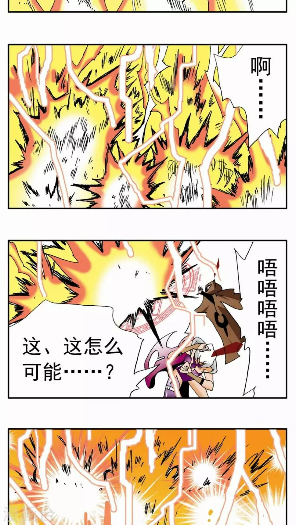 第126话 第6页
