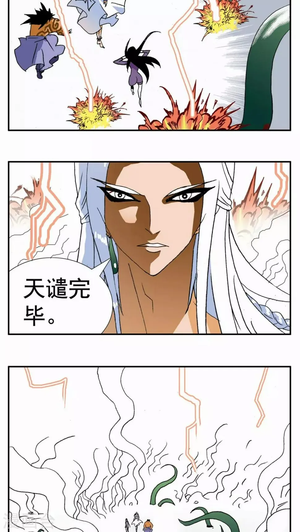 第126话 第8页
