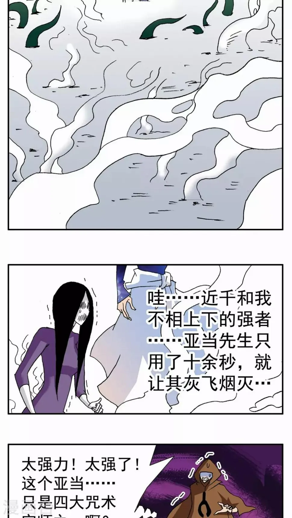 第126话 第9页