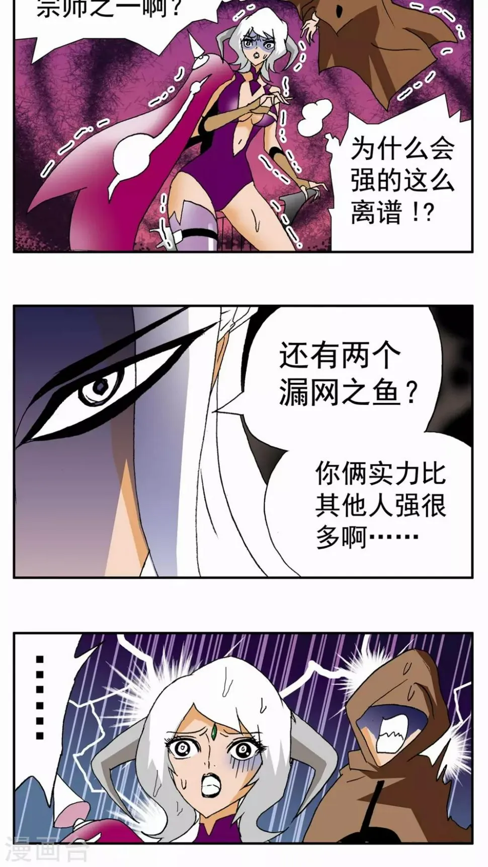 第126话 第10页