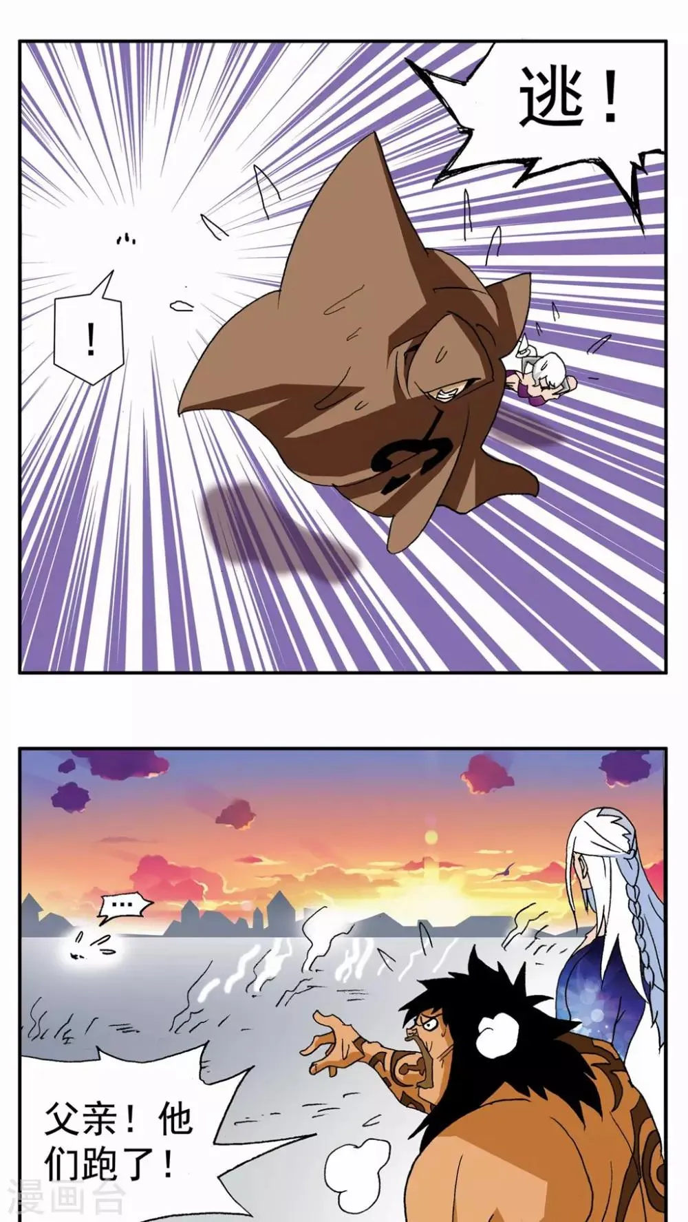第126话 第11页