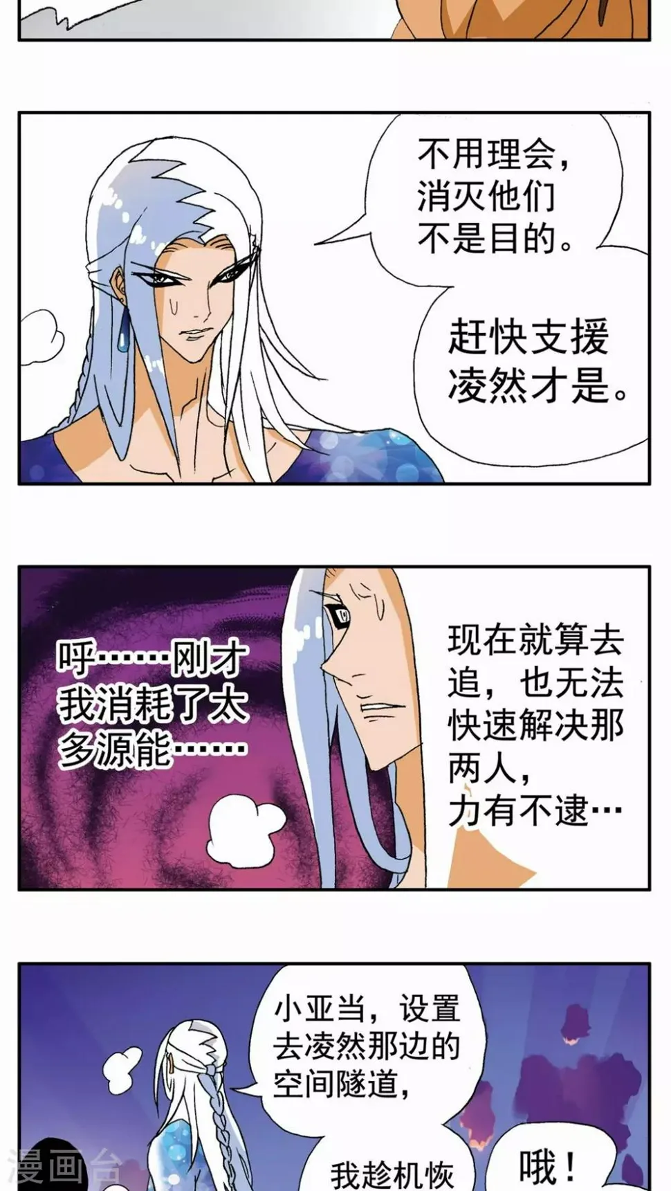 第126话 第12页