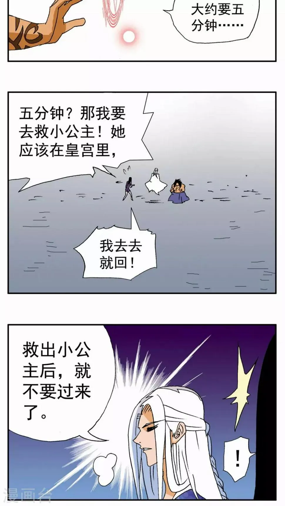 第126话 第14页