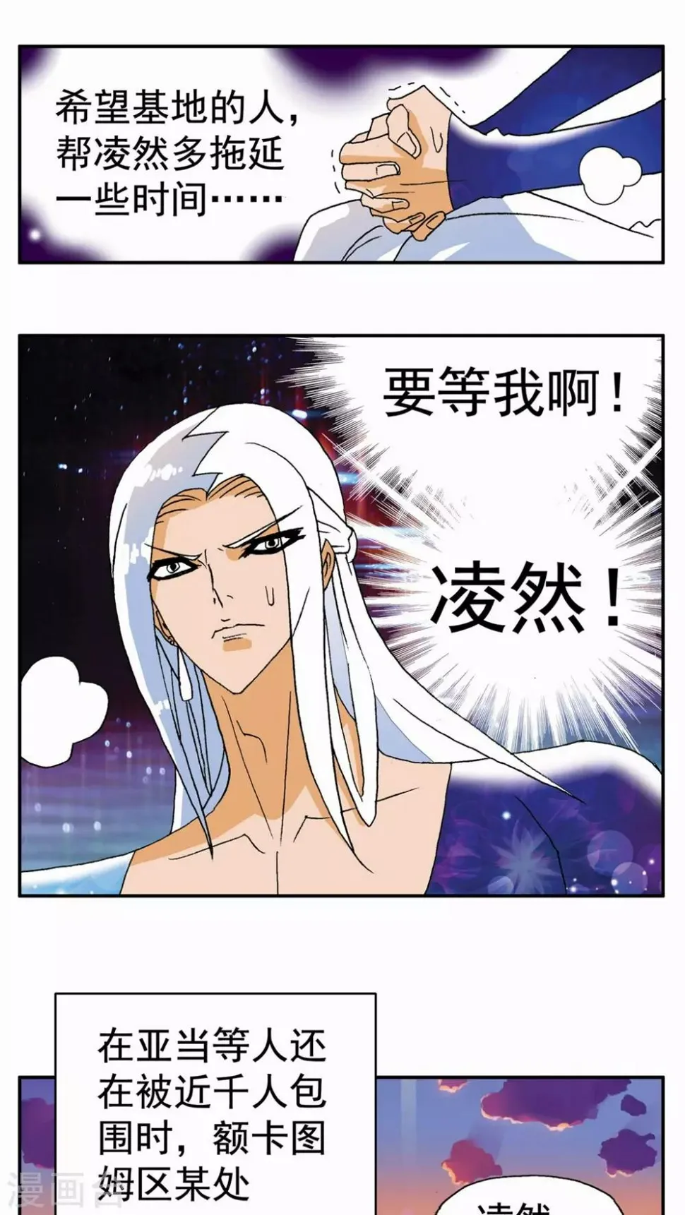 第126话 第17页