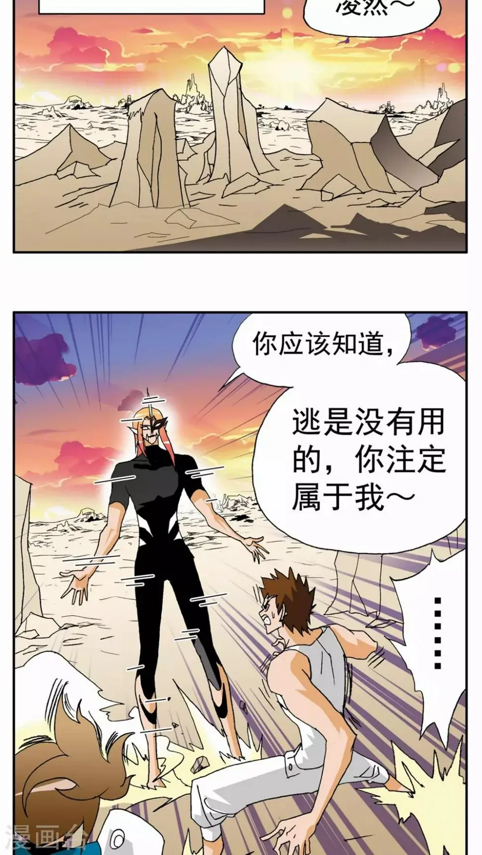 第126话 第18页