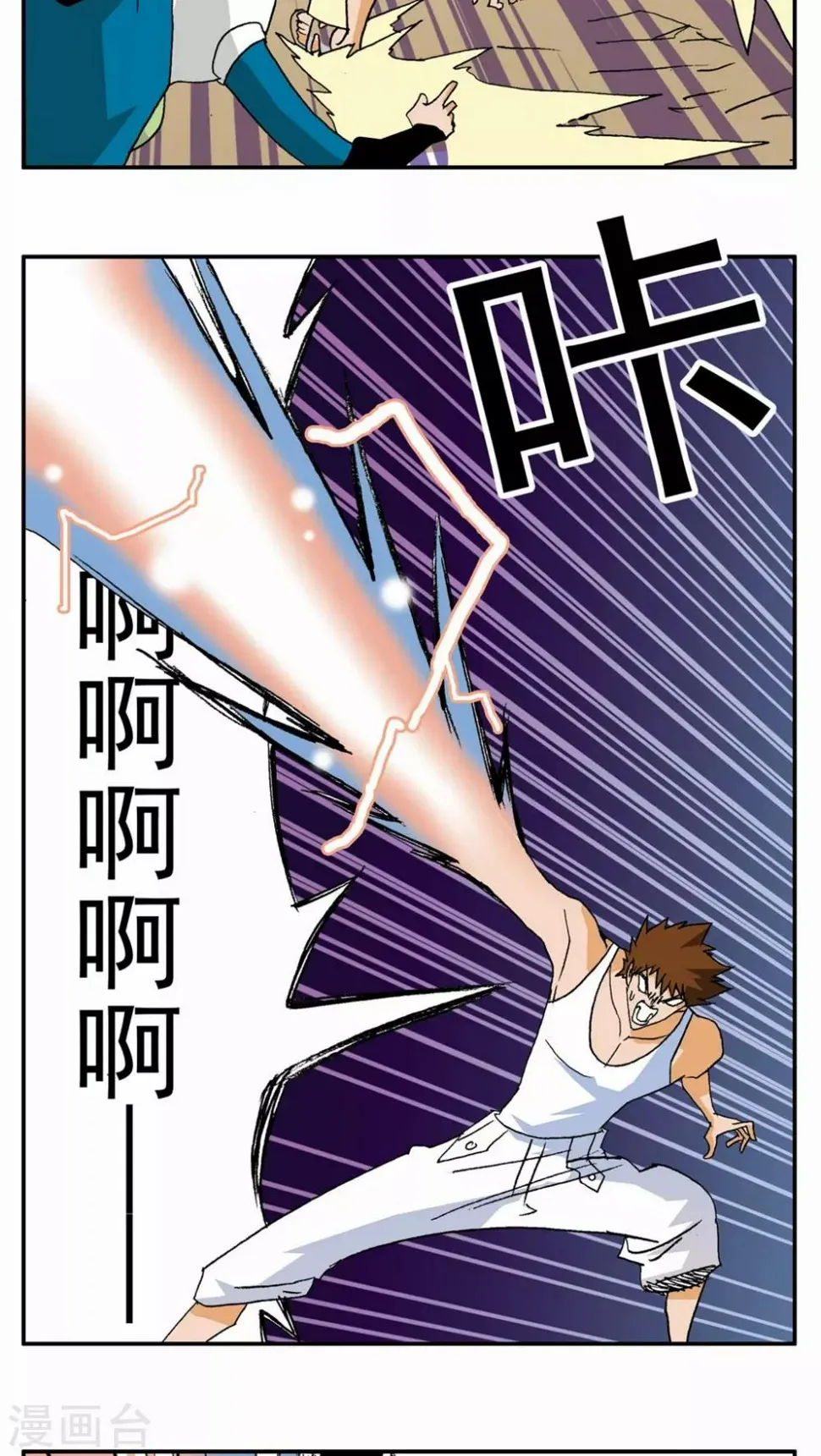 第126话 第19页