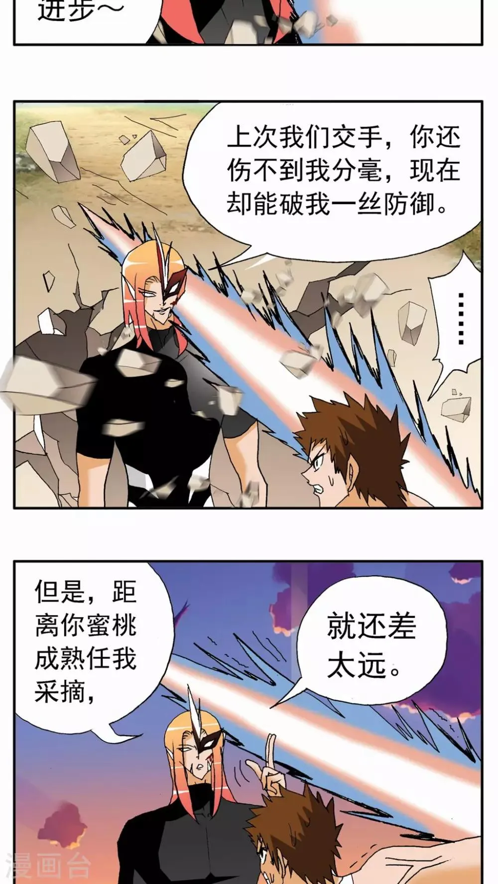 第127话 第2页
