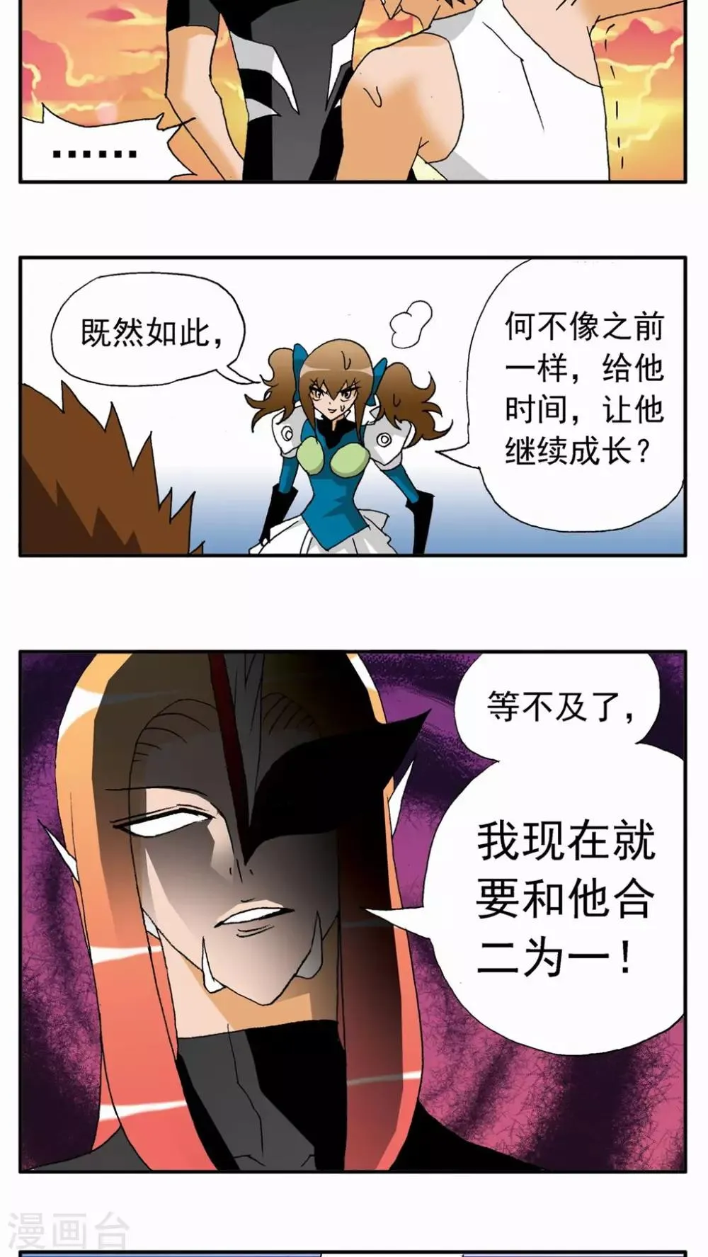第127话 第3页