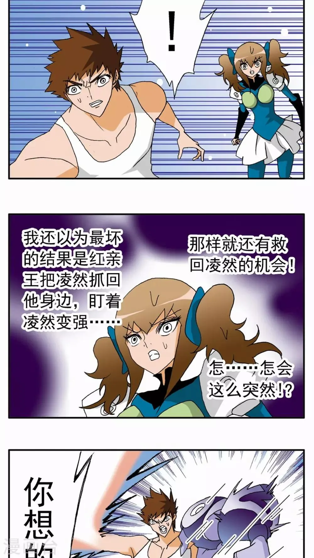 第127话 第4页