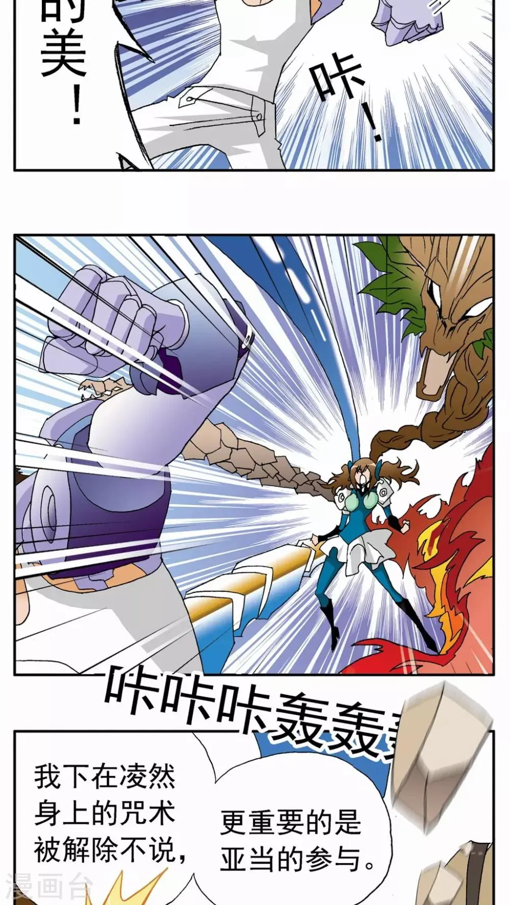 第127话 第5页