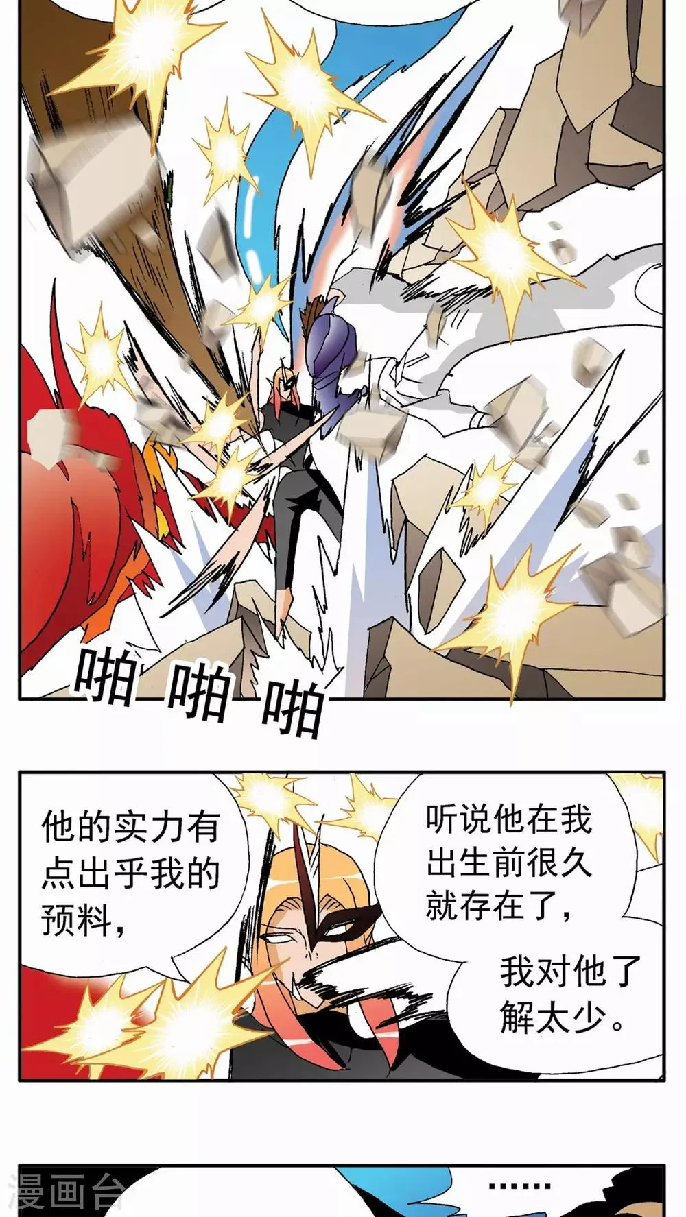 第127话 第6页