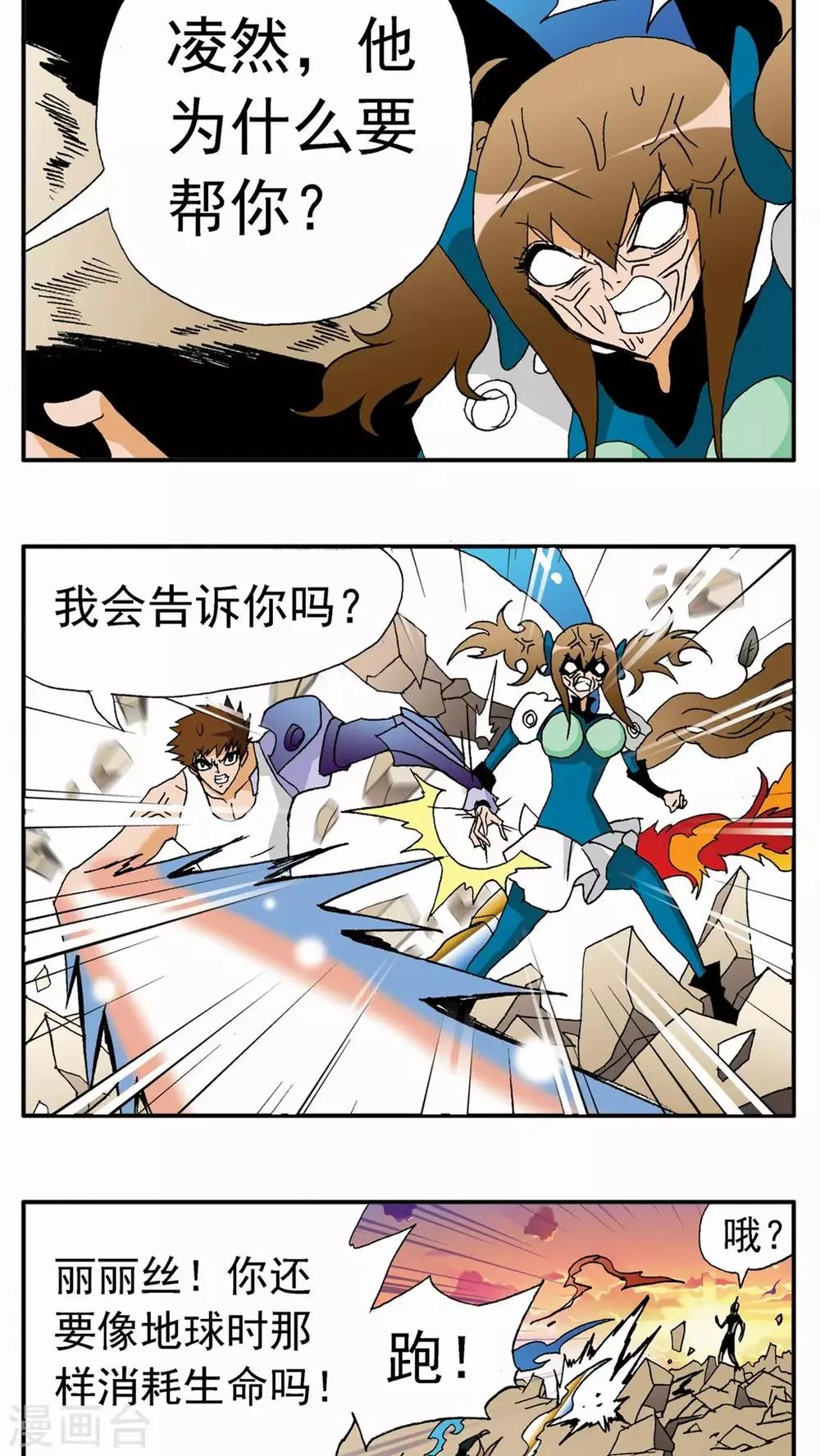第127话 第7页