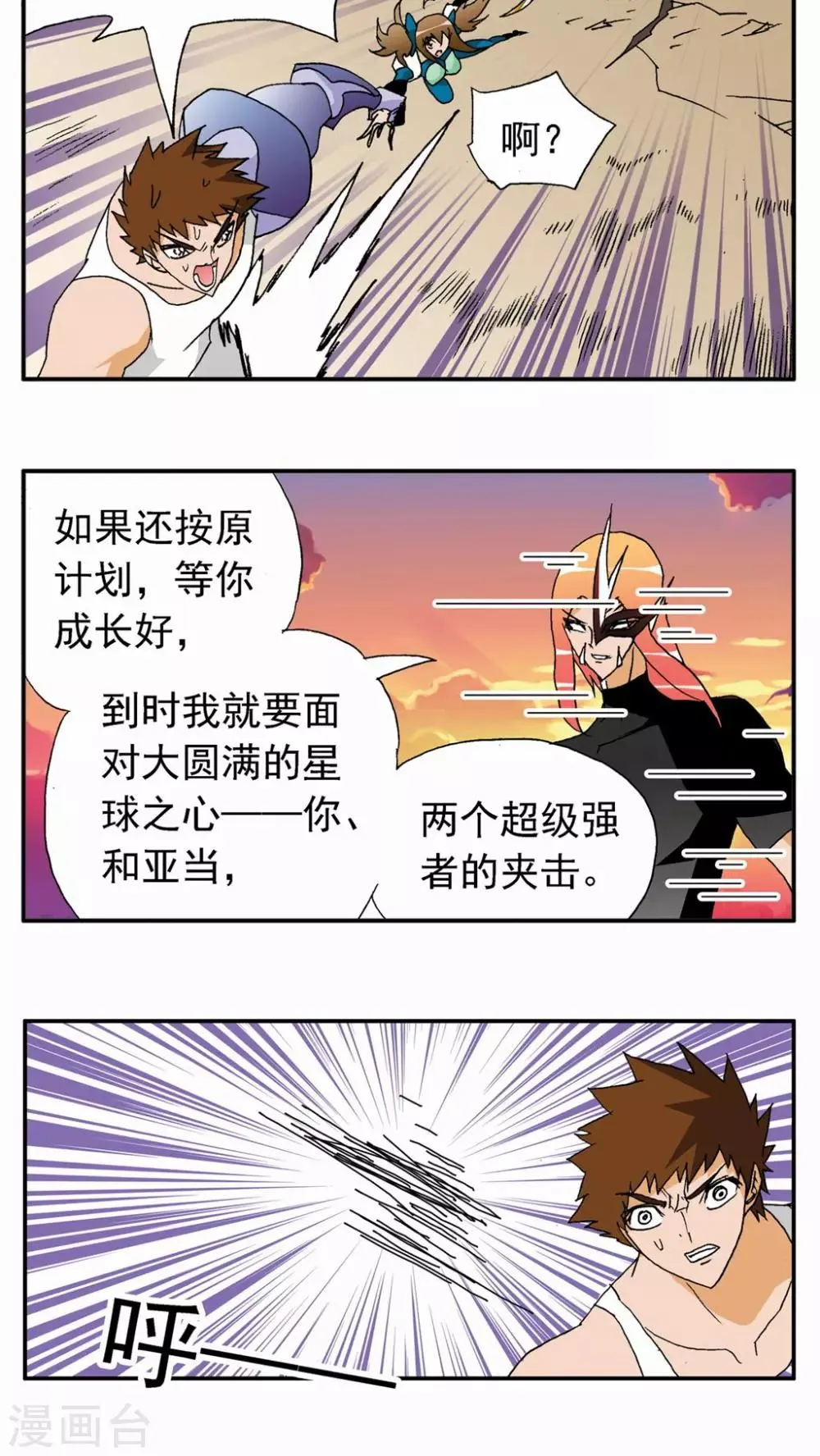 第127话 第8页