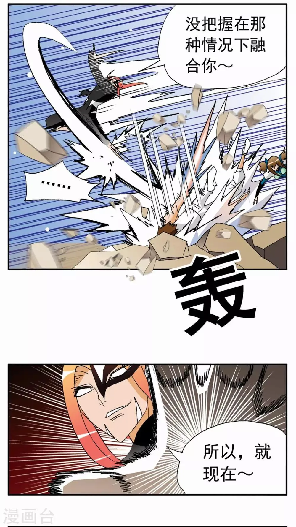 第127话 第9页