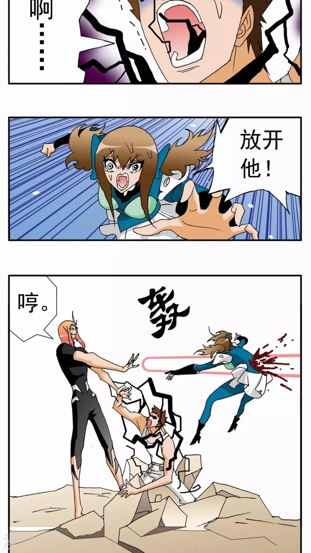 第127话 第11页