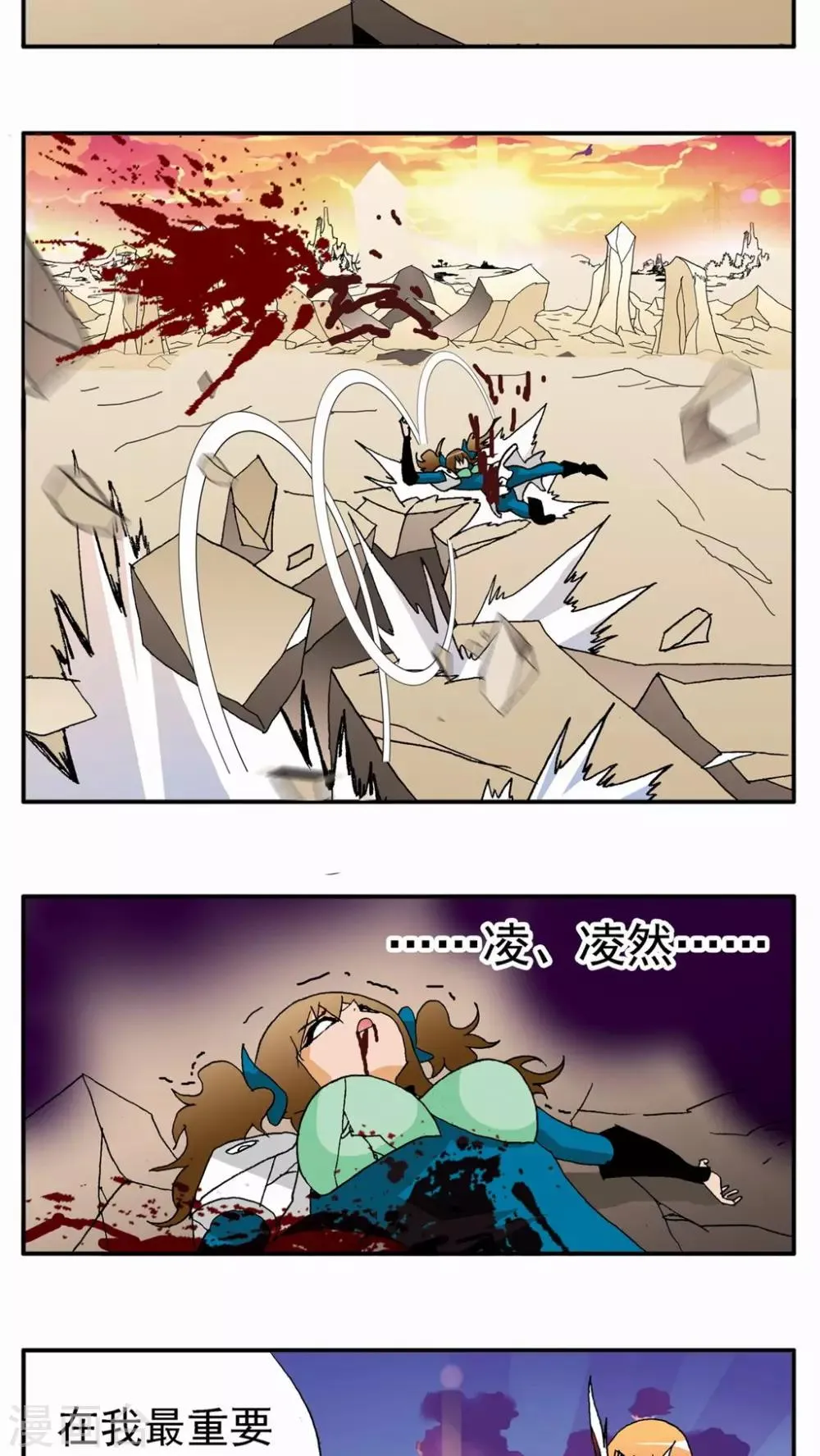 第127话 第12页