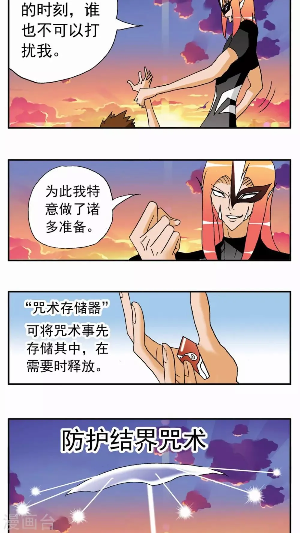 第127话 第13页