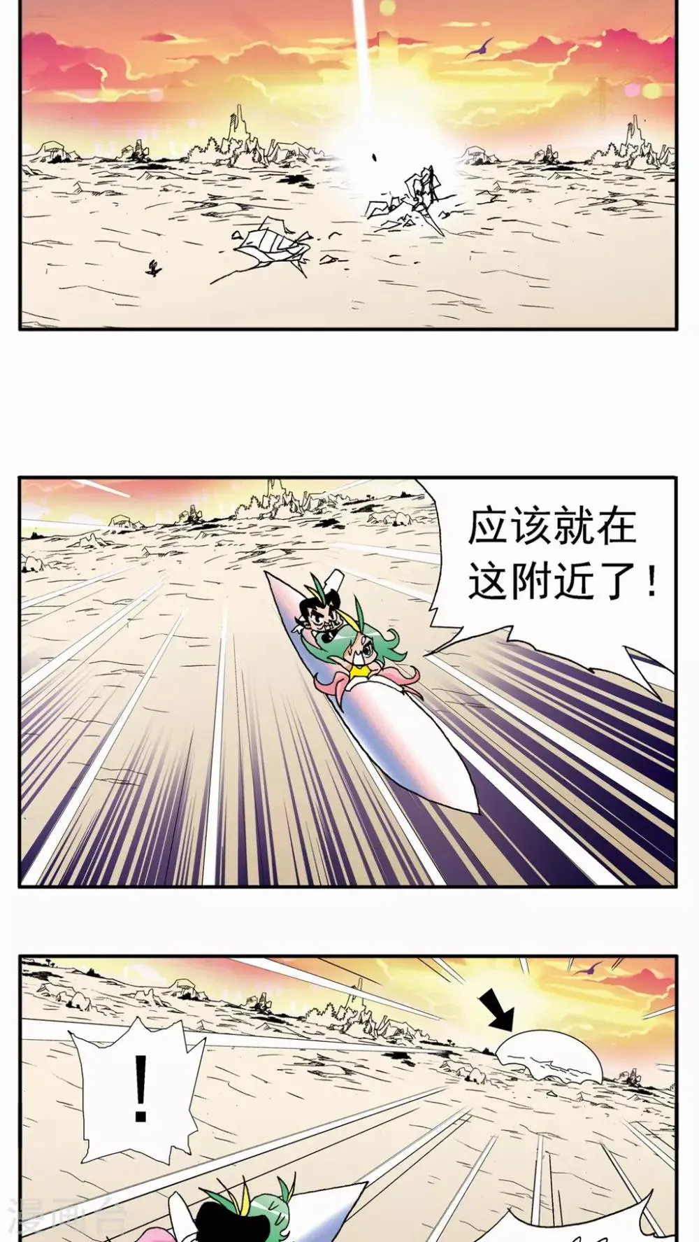 第127话 第14页