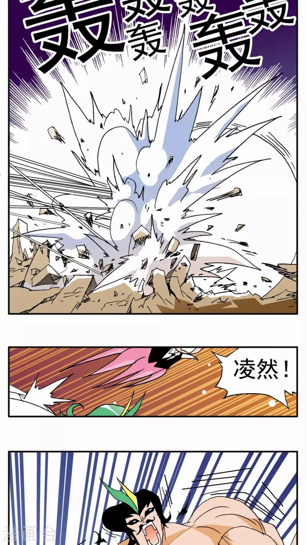 第127话 第17页
