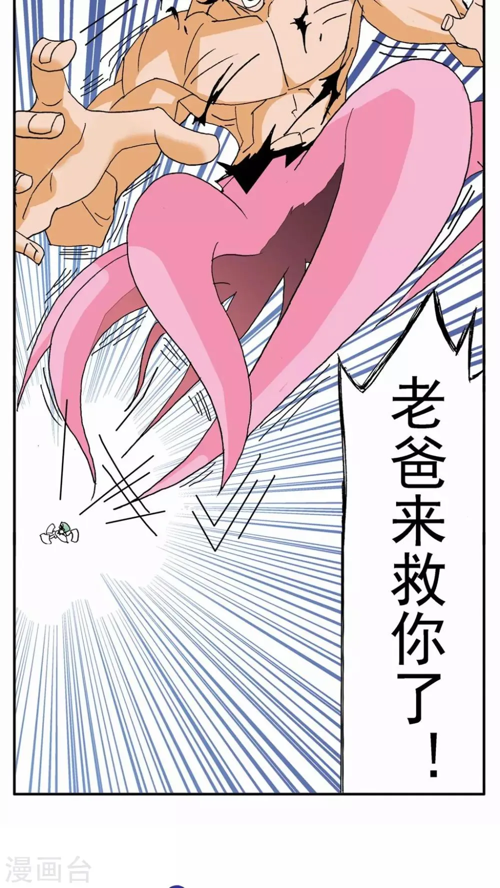 第127话 第18页