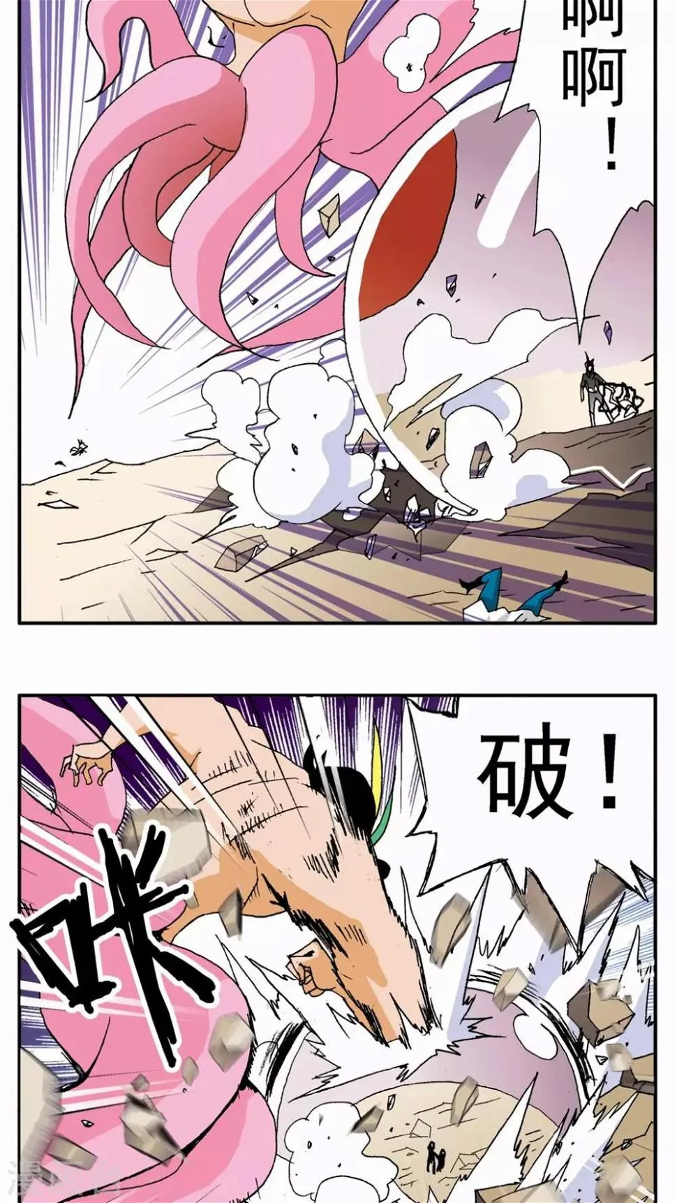 第128话 第2页