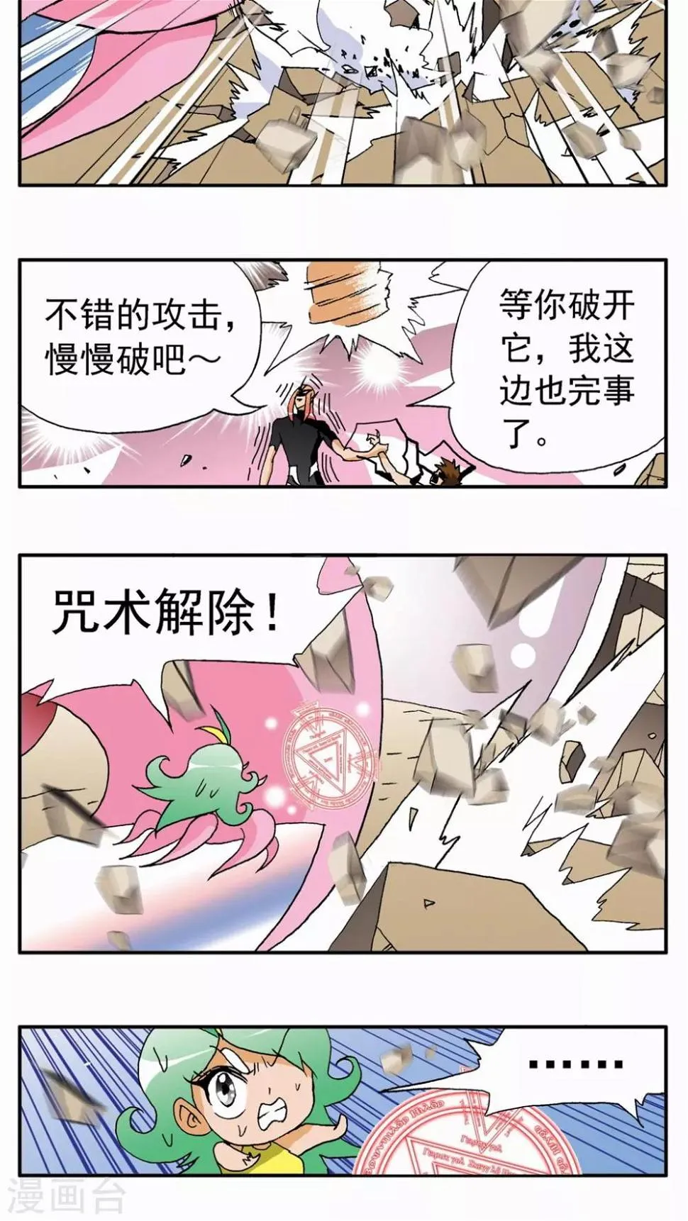 第128话 第3页