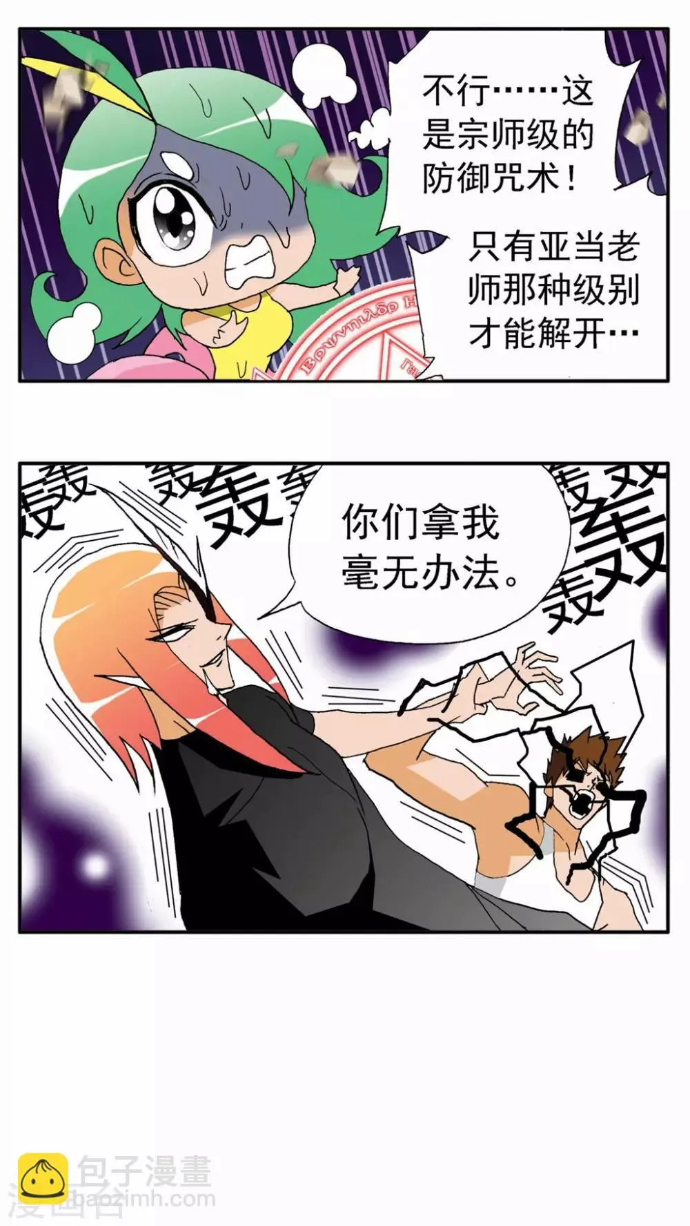 第128话 第4页