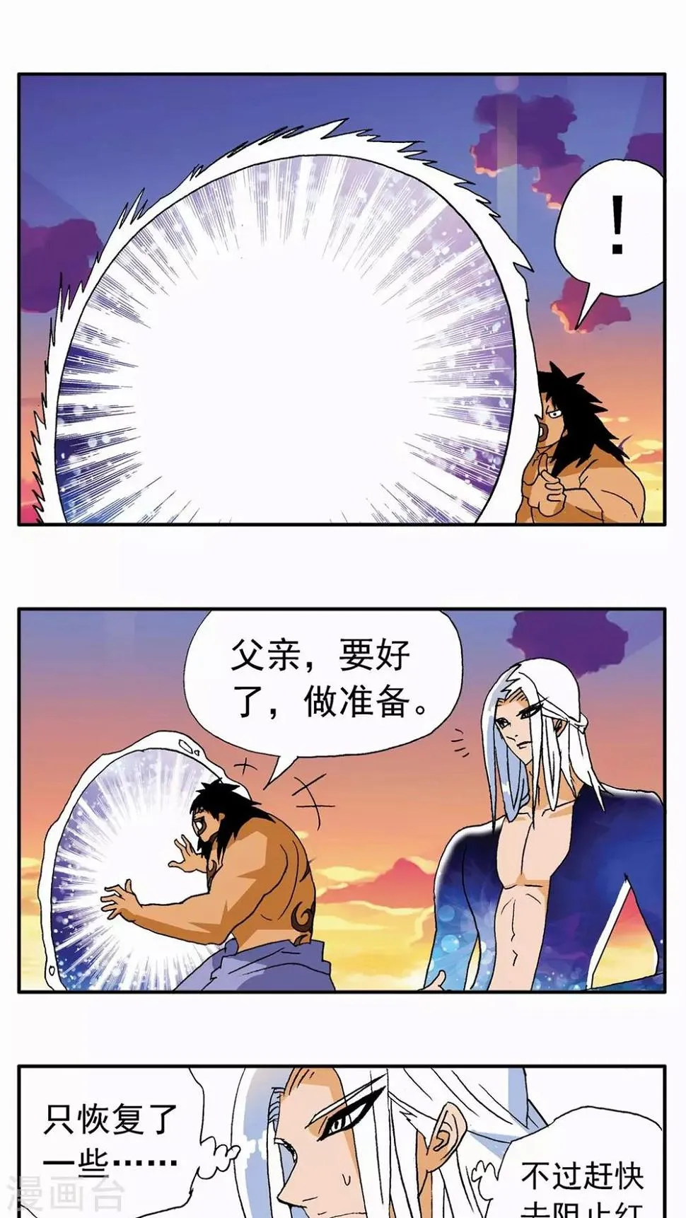 第128话 第5页