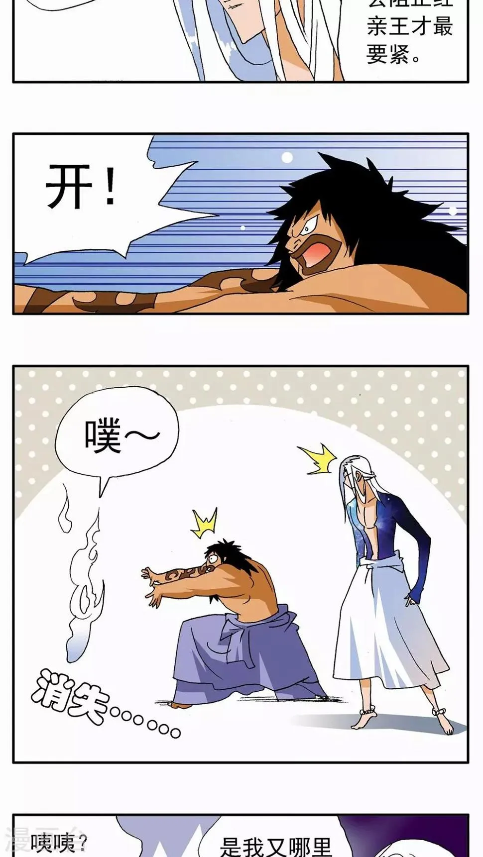 第128话 第6页