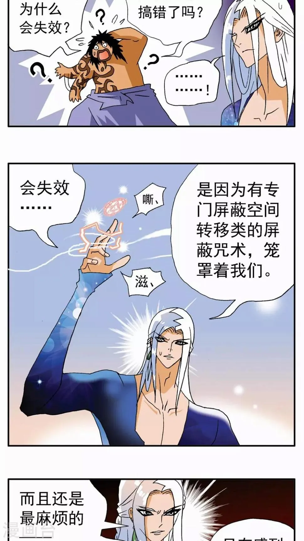 第128话 第7页