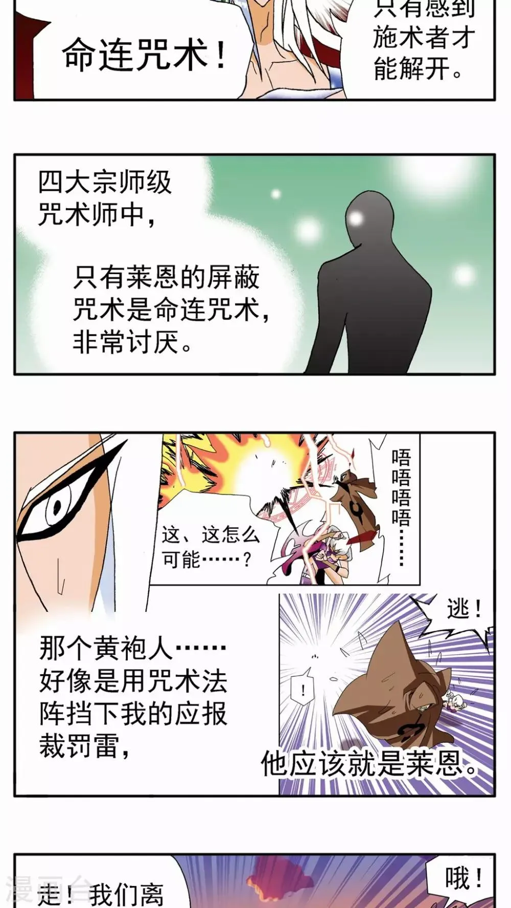 第128话 第8页