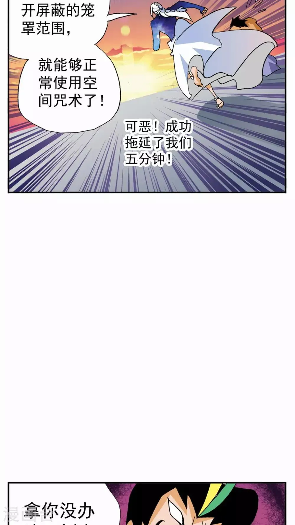 第128话 第9页