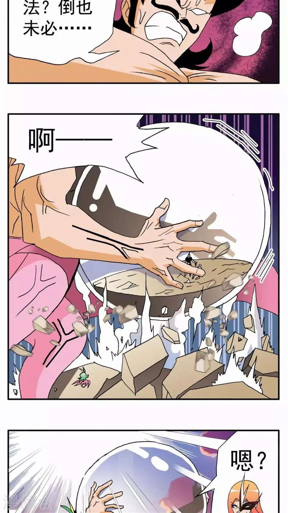 第128话 第10页