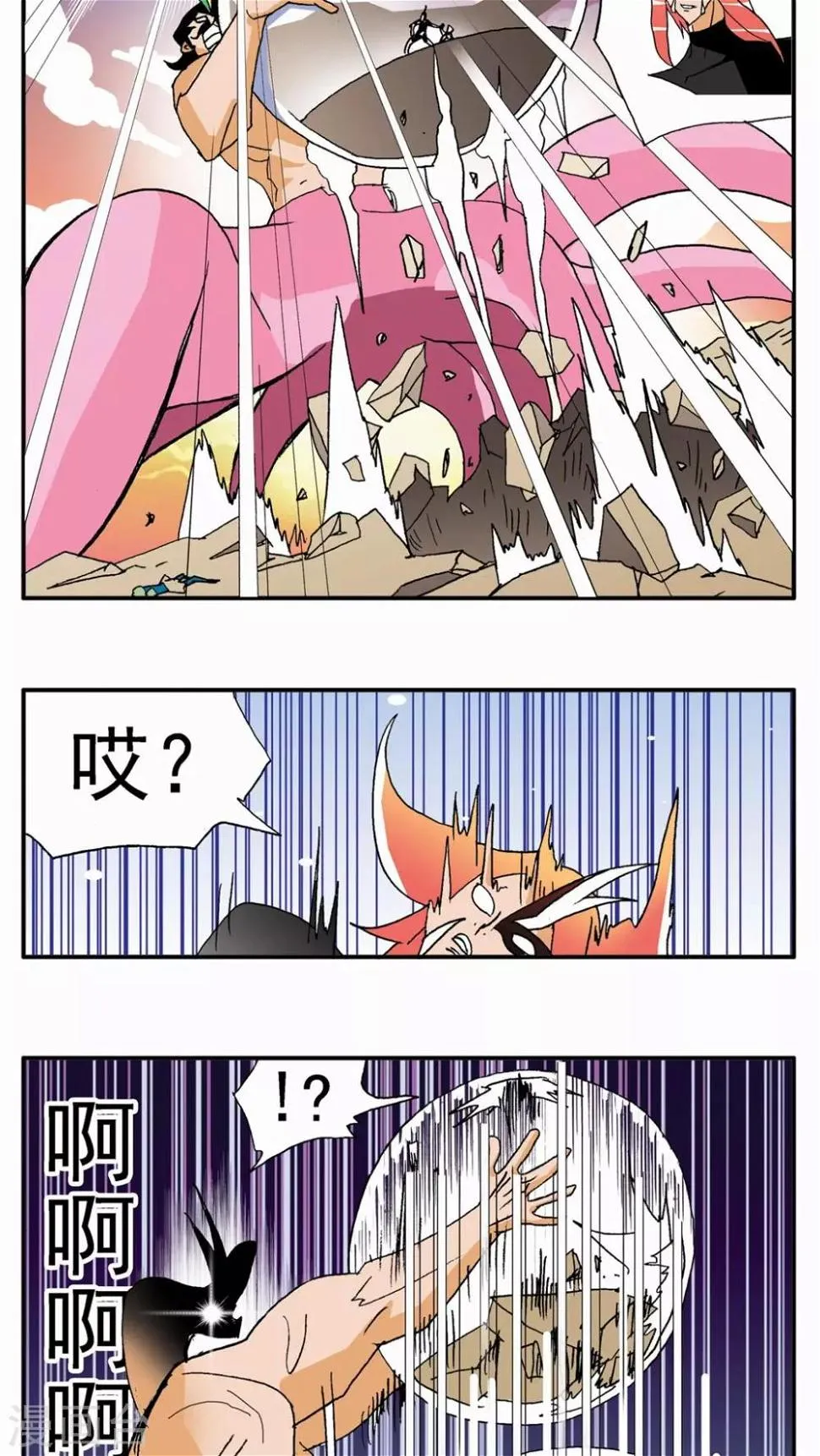 第128话 第11页