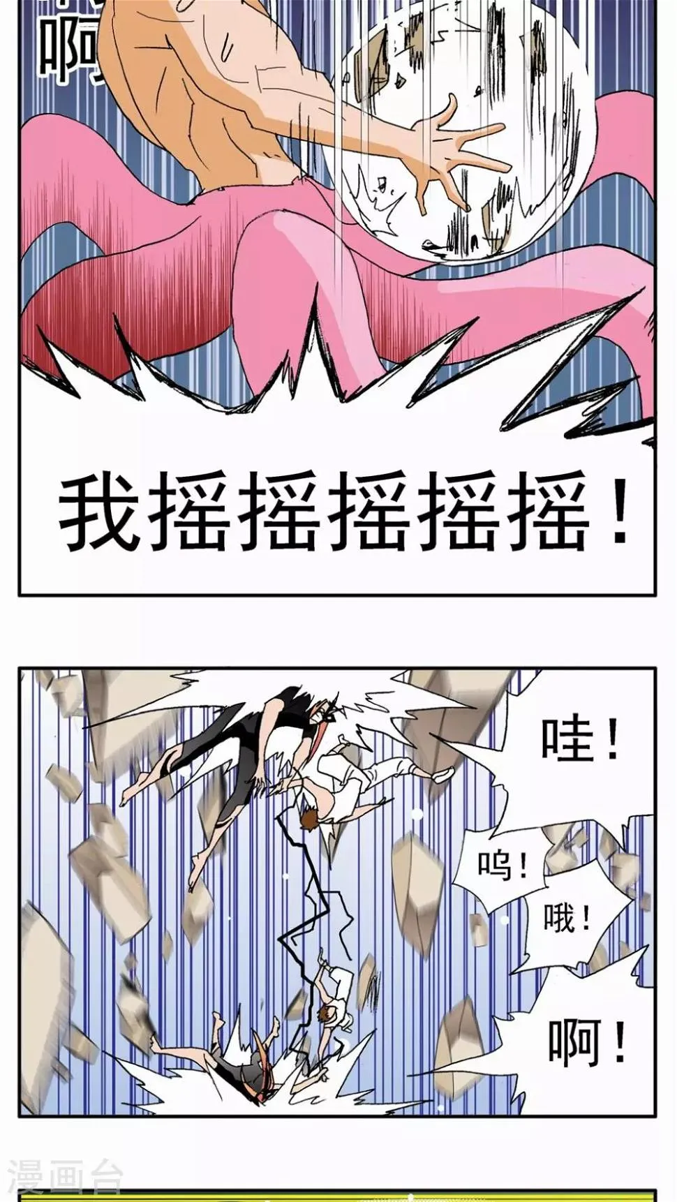 第128话 第12页