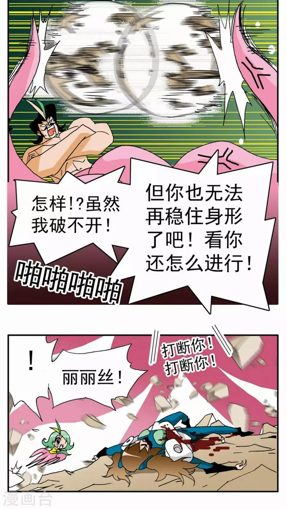 第128话 第13页