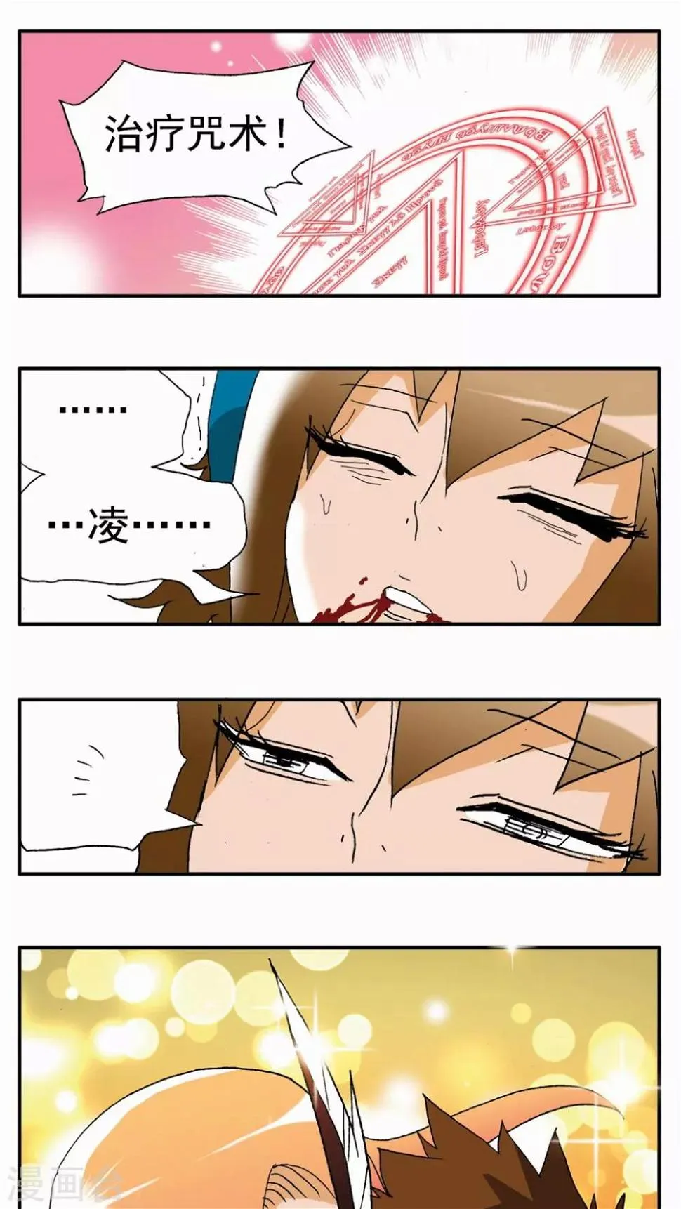 第128话 第14页