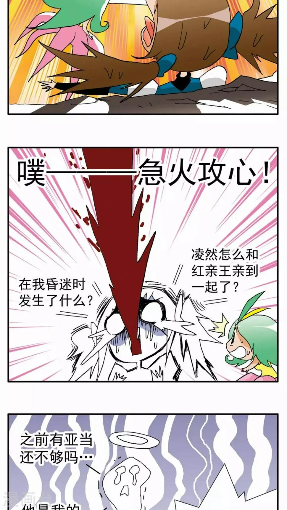 第128话 第16页