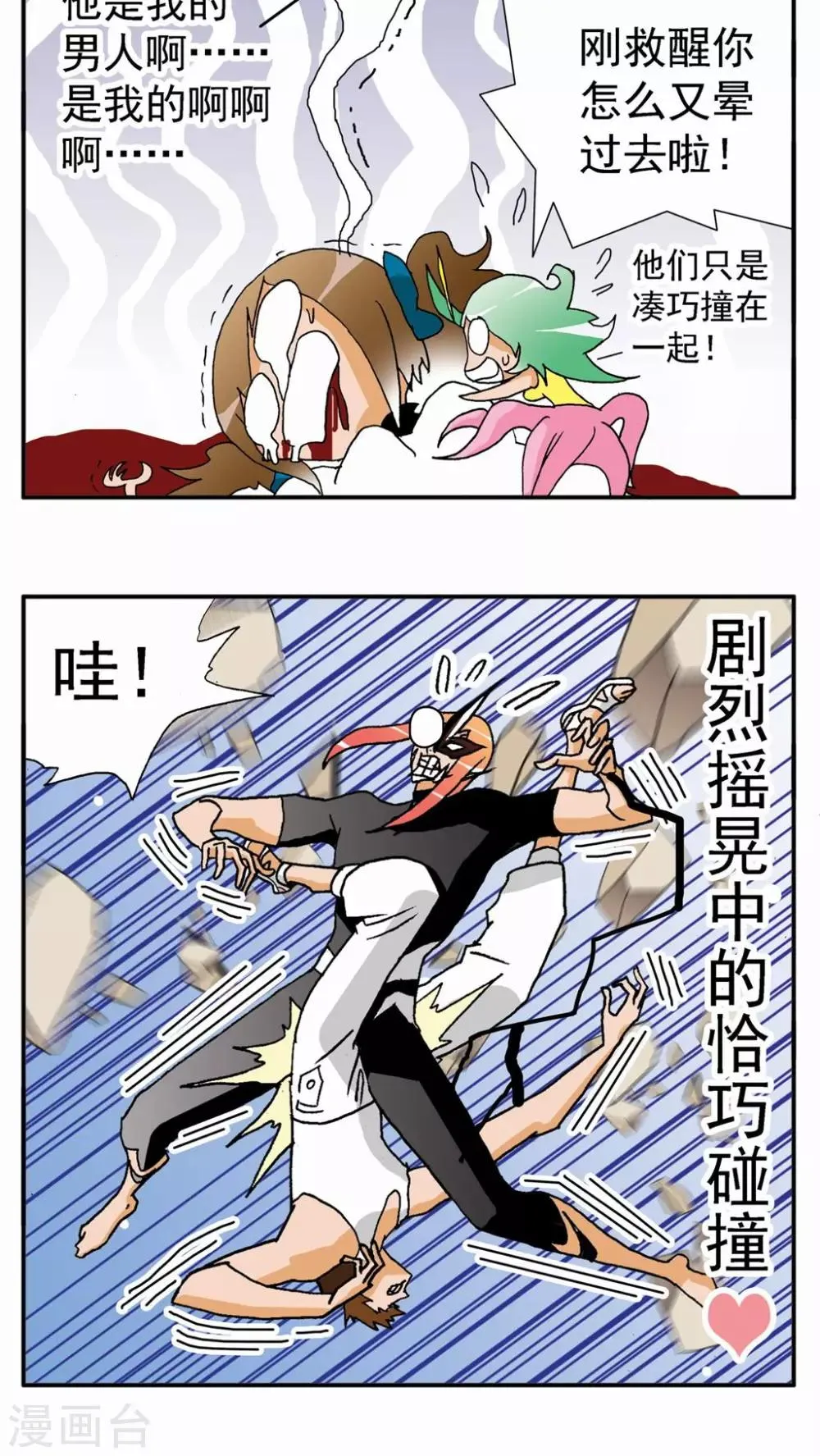 第128话 第17页