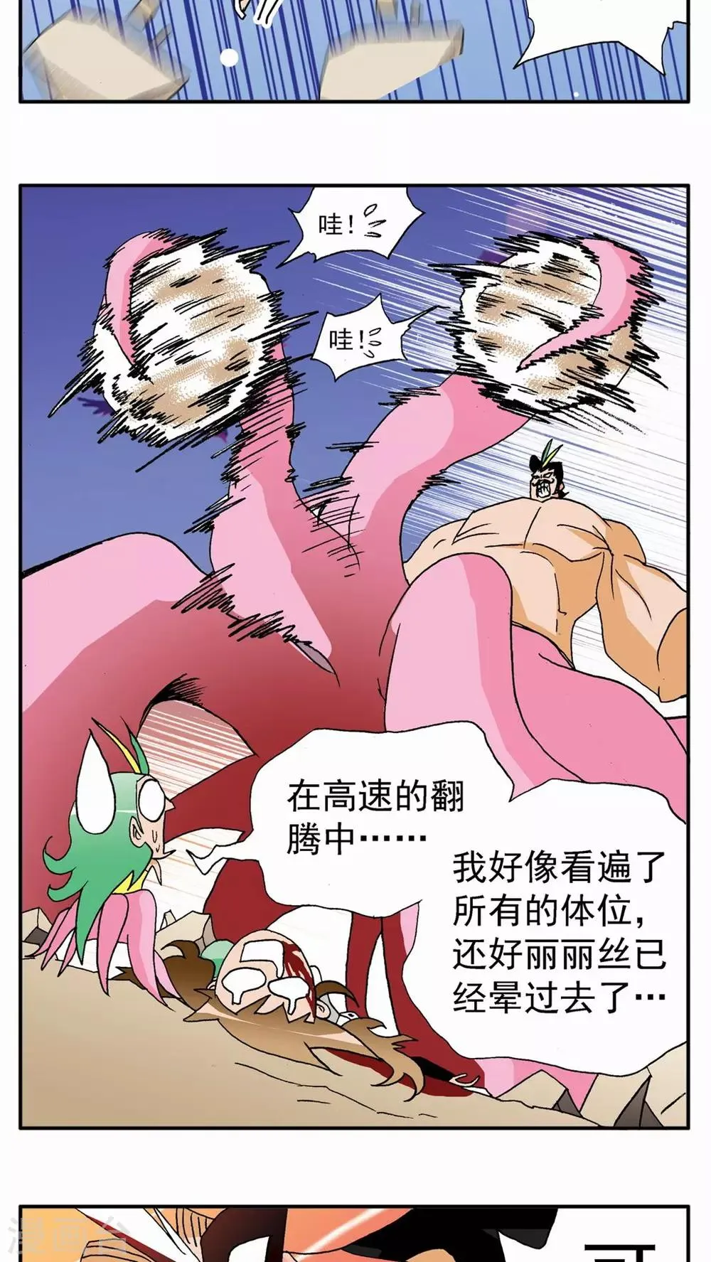第128话 第19页