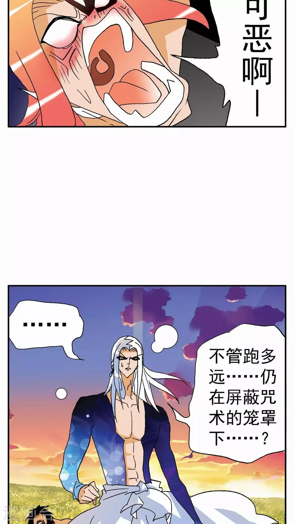 第128话 第20页
