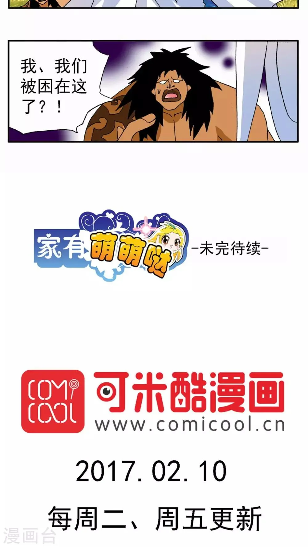 第128话 第21页